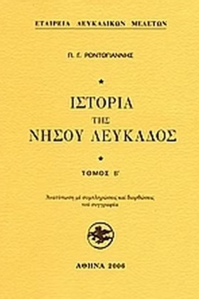 ΙΣΤΟΡΙΑ ΤΗ …