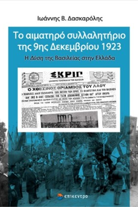ΤΟ ΑΙΜΑΤΗΡ …