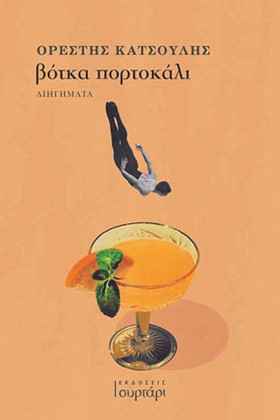 ΒΟΤΚΑ ΠΟΡΤ &hellip;