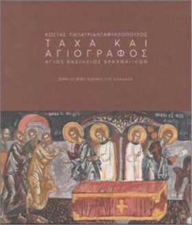 ΤΑΧΑ ΚΑΙ Α …