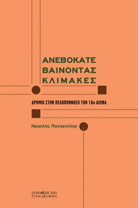 ΑΝΕΒΟΚΑΤΕΒ …