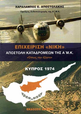ΕΠΙΧΕΙΡΗΣΗ &hellip;