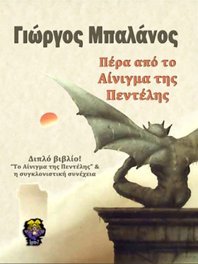 ΠΕΡΑ ΑΠΟ Τ &hellip;