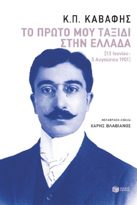 ΤΟ ΠΡΩΤΟ Μ …
