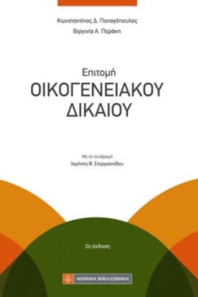 ΕΠΙΤΟΜΗ ΟΙ …