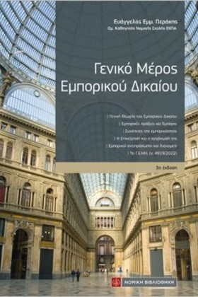 ΓΕΝΙΚΟ ΜΕΡ …