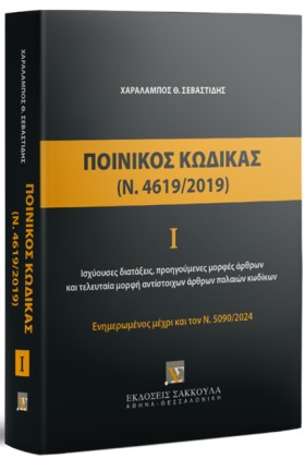 ΠΟΙΝΙΚΟΣ Κ &hellip;