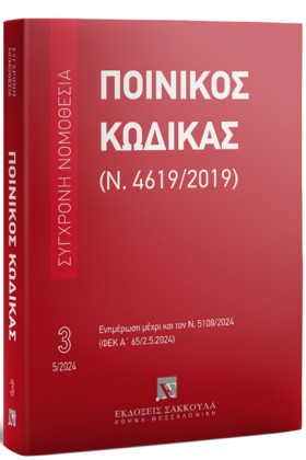ΠΟΙΝΙΚΟΣ Κ &hellip;