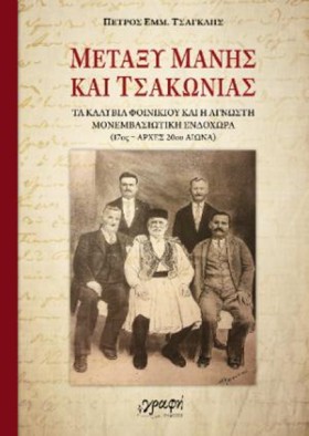 ΜΕΤΑΞΥ ΜΑΝ &hellip;