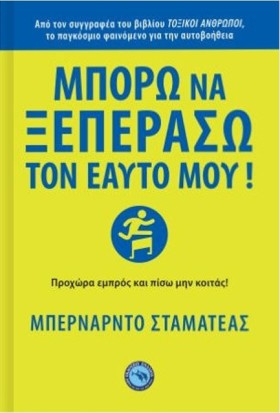 ΜΠΟΡΩ ΝΑ Ξ &hellip;