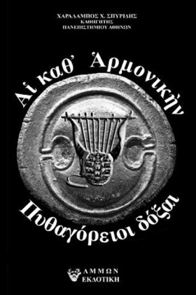 ΑΙ ΚΑΘ ΑΡΜ …
