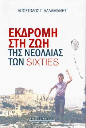 ΕΚΔΡΟΜΗ ΣΤ &hellip;