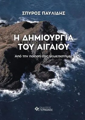 Η ΔΗΜΙΟΥΡΓ &hellip;