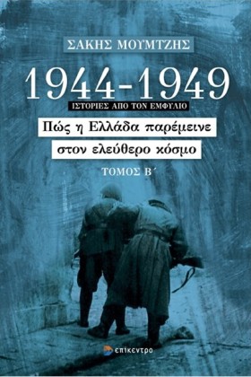 1944-1949: &hellip;