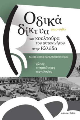 ΟΔΙΚΑ ΔΙΚΤ &hellip;