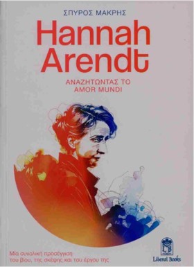 HANNAH ARE …