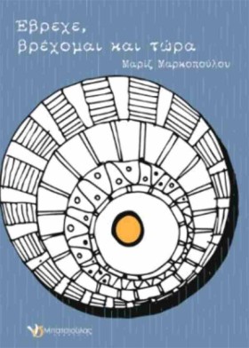 ΕΒΡΕΧΕ, ΒΡ &hellip;