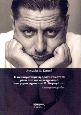 Η ΑΝΑΠΑΡΙΣ …