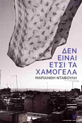ΔΕΝ ΕΙΝΑΙ …