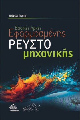ΒΑΣΙΚΕΣ ΑΡ &hellip;