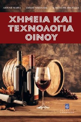 ΧΗΜΕΙΑ ΚΑΙ …