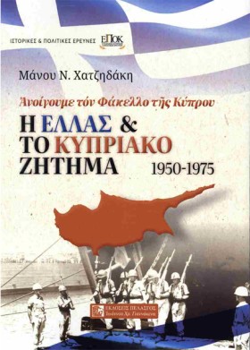 Η ΕΛΛΑΣ ΚΑ &hellip;