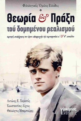 ΘΕΩΡΙΑ ΚΑΙ …