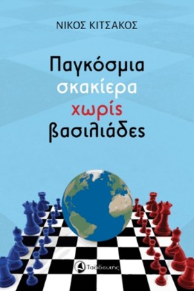 ΠΑΓΚΟΣΜΙΑ &hellip;