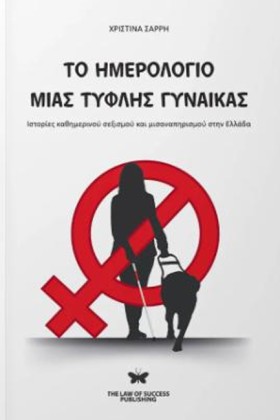 ΤΟ ΗΜΕΡΟΛΟ …
