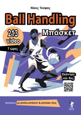 BALL HANDL &hellip;