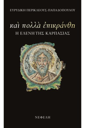 ΚΑΙ ΠΟΛΛΑ &hellip;