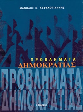 ΠΡΟΒΛΗΜΑΤΑ …