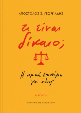 ΤΙ ΕΙΝΑΙ Δ …
