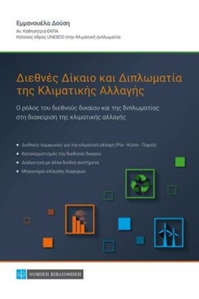 ΔΙΕΘΝΕΣ ΔΙ &hellip;