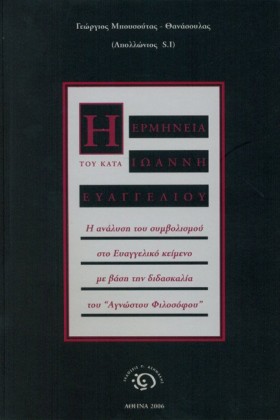 Η (ΜΑΡΤΙΝΙ &hellip;