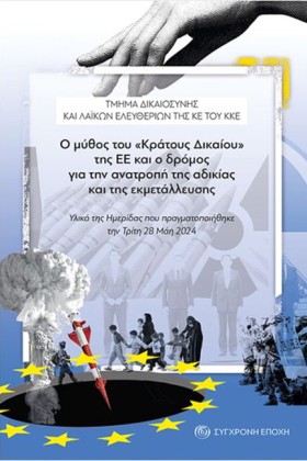 Ο ΜΥΘΟΣ ΤΟ …