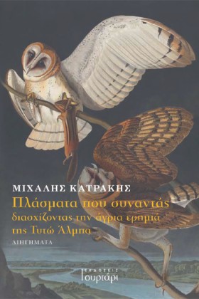 ΠΛΑΣΜΑΤΑ Π &hellip;