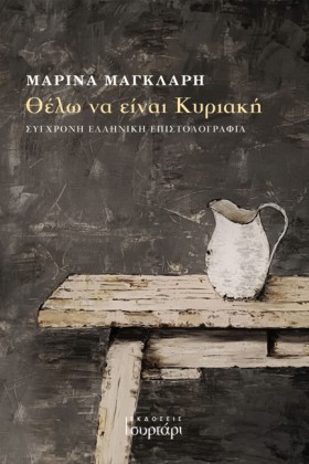 ΘΕΛΩ ΝΑ ΕΙ …