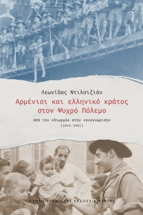 ΑΡΜΕΝΙΟΙ Κ …