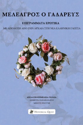 ΕΠΙΓΡΑΜΜΑΤ …
