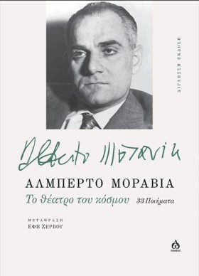 ΤΟ ΘΕΑΤΡΟ …