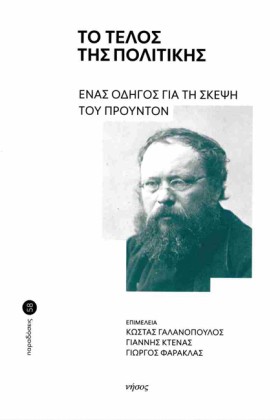 ΤΟ ΤΕΛΟΣ Τ …