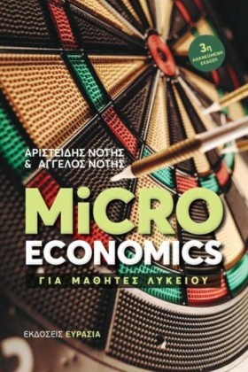 MICROECONO &hellip;