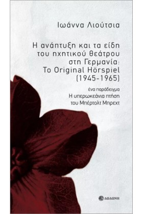 Η ΑΝΑΠΤΥΞΗ …