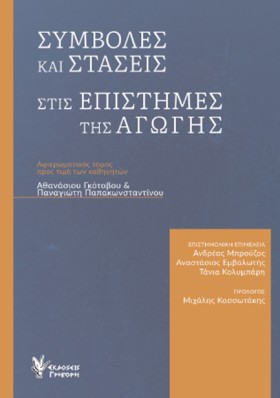 ΣΥΜΒΟΛΕΣ Κ &hellip;