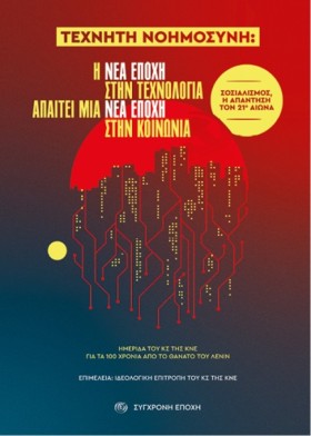 ΤΕΧΝΗΤΗ ΝΟ …