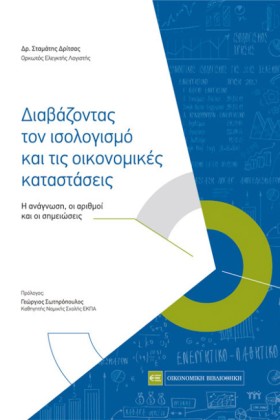 ΔΙΑΒΑΖΟΝΤΑ …
