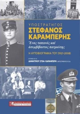 ΥΠΟΣΤΡΑΤΗΓ …