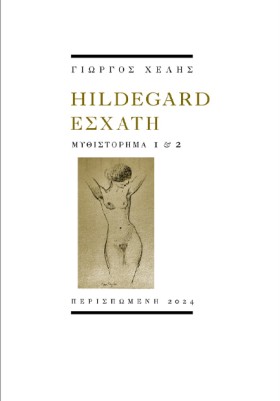 HILDEGARD &hellip;