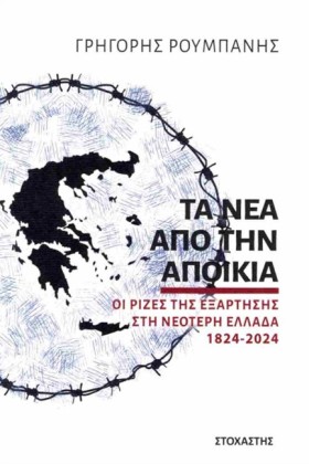 ΤΑ ΝΕΑ ΑΠΟ …